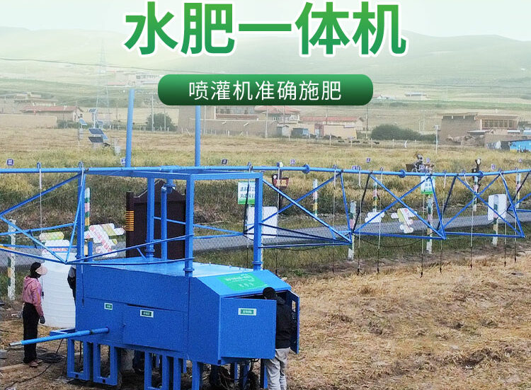 平移喷灌机